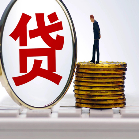 集贤房产抵押贷款需要的资料有哪些?