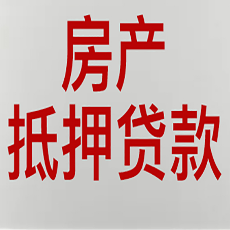 集贤房产抵押贷款了还可以更改名字吗