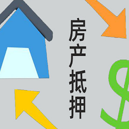 集贤贷款中介公司靠谱推荐新渝启服