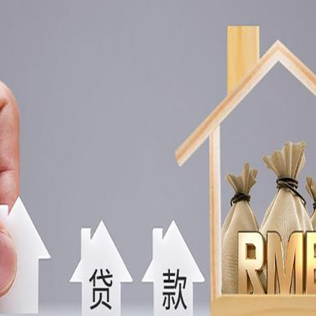 集贤助贷中介公司新渝启服靠谱